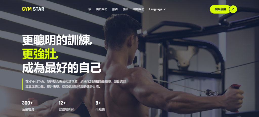 Gymstartaiwan